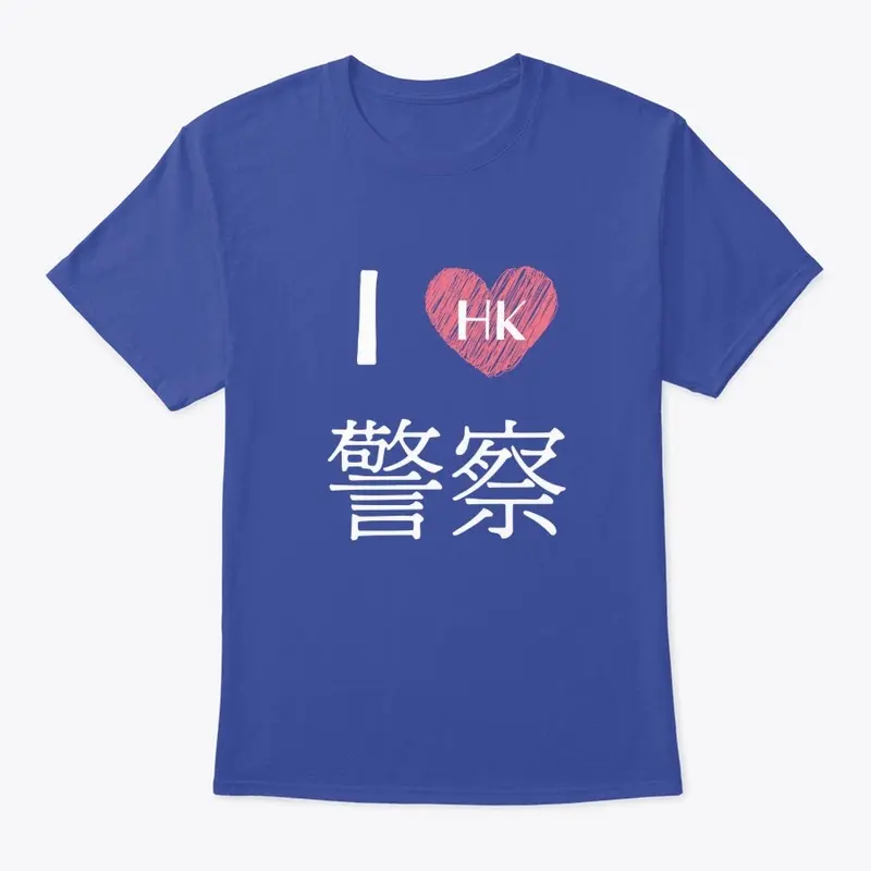 為所欲為tee